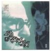 Songs Of Eqbal Azar 2 by Abolhasan Eqbal Azar