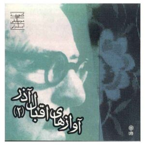 Songs Of Eqbal Azar 2 by Abolhasan Eqbal Azar