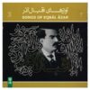 Songs Of Eqbal Azar Vol. 3 by Abolhassan Eqbal Azar