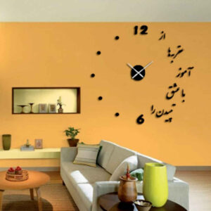 DIY 3D Wall Clock Minimalist with Persian Calligraphy Patterns – Tapesh