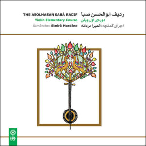 Abolhassan Saba’s Radif by Elmira Mardaneh