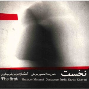 The First Music Album by Mansoor Momeni