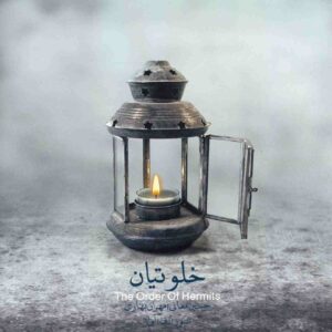 The Order of Hermits by Hoseyn Mani and Mehran Bahari