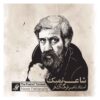 The Poet Of Tombak Album by Naser Farhangfar