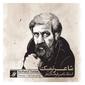 The Poet Of Tombak Album by Naser Farhangfar