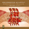 Rengs & Other Pieces – Persian Instrumental Album
