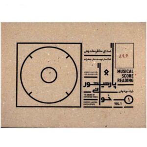 The Sound of Distorted Album by Mani Jafar Zadeh