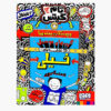 Tom Gates Book Vol. 14 by Liz Pichon (Farsi)