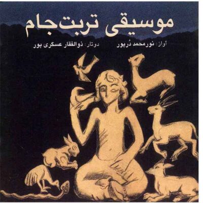 Torbate Jam Album by Noormohammed Dorpoor
