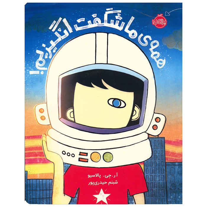We’re All Wonders Book by R. J. Palacio (Farsi)