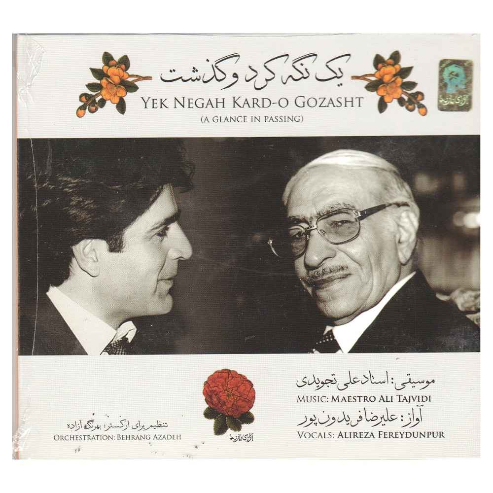 Yek Negah Kard-o Gozasht Music Album