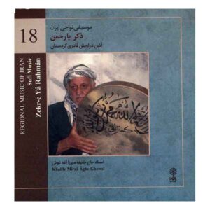 Zekre Ya Rahman Album by Khalife Mirza Aghe Ghowsi