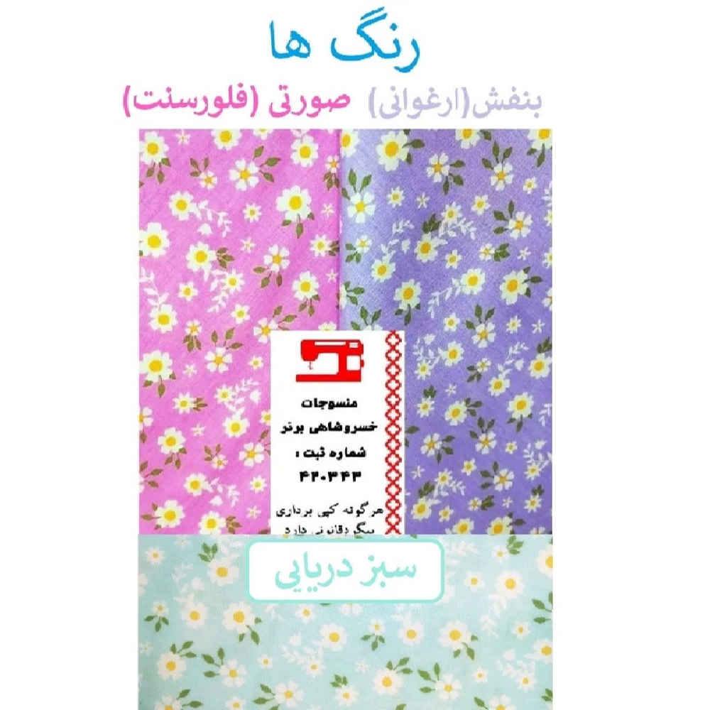 21 Piece Floral Kitchen Apron Set Model Bahar