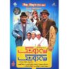 3 Dong 3 Dong Iranian Television Series