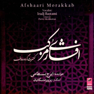 Afsharie Morakab Concert Album by Iraj Bastami