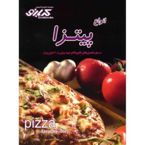 Anvae Pitza Book by Behnaz Piadeh