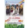 Bad Days Pass Iranian Television Series