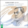 Be Yade Banan Album by Mohammad Abdolkarimi
