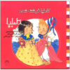 Camilla Fereshteh Shodeh Book by Aline de Pétigny