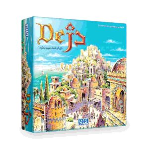 Dezh Playing Card Game (Farsi)