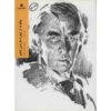 Drawing the Head and Hands by Andrew Loomis (Farsi)