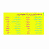Flashcards for Learning 504 Common French Words with Persian Translation