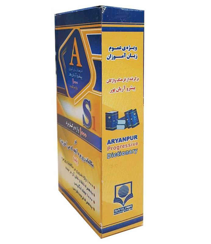 Flashcards of 1000 Essential English Words with Persian Translation