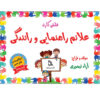 Trilingual Flashcards for Teaching Traffic Signs (English & Persian)