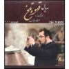 Ghahveh-ye Talkh Iranian Television Series