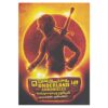 Gregor and the Code of Claw by Suzanne Collins (Farsi)