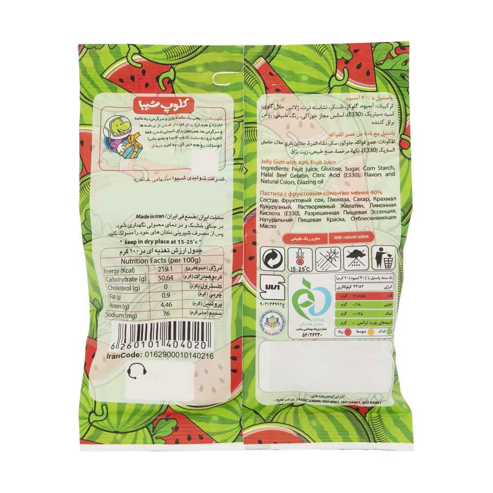 Halal Gummy Candy – Soft Jelly Gummies with Watermelon Flavor – Shiba (30-Pack)