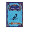 How to Be a Pirate Book by Cressida Cowell (Farsi)