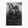 How to Raise a Boy by Michael Reichert (Farsi)