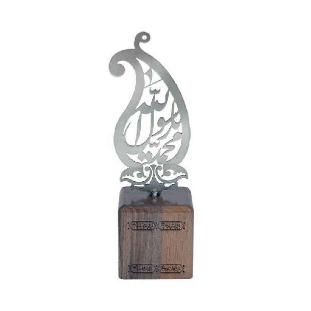 Ya Muhammad Rasul Allah Islamic Figurine with Wooden Base – Paisley Model