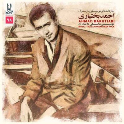 Javdaneh Haye Musiqie Mazandaran by Ahmad Bakhtiary