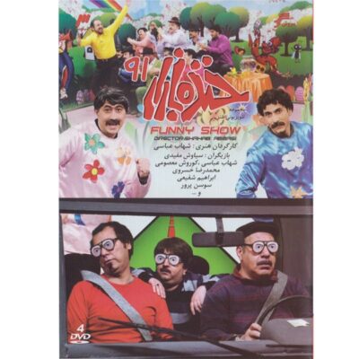 Khandeh Bazar 91 Iranian Television Series