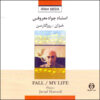 Khazan: Roozegare Man by Javad Maroufi