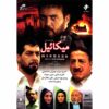 Michael Iranian Television Series