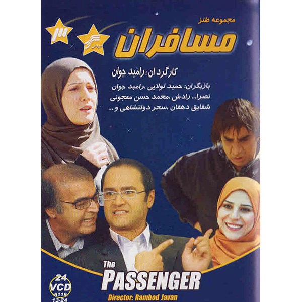 Mosaferan Iranian Television Series by Rambod Javan