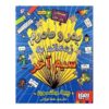 My Parents Are Out Of Control by Pete Johnson (Farsi)