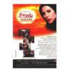 No Pain No Gains Iranian Television Series