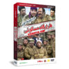 Residental Camp Iranian Television Series