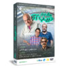 Roozgare Khoshe Habib Agha Iranian Television Series