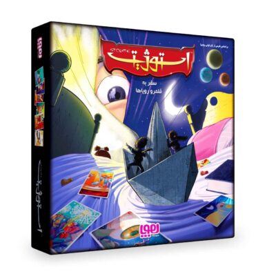Stogite Board Game (Farsi)