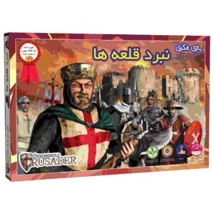 Stronghold Crasader Board Game (Farsi)