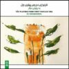 Tar Playing From First Pahlavi Era Music Album