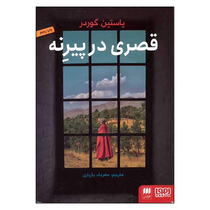 The Castle in the Pyrenees Book by Jostein Gaarder