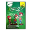 Zist Shenasi Book by Pooria Kheir Andish