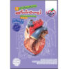 Zist Shenasie Konkur Tests Book by Various Writers (Farsi)
