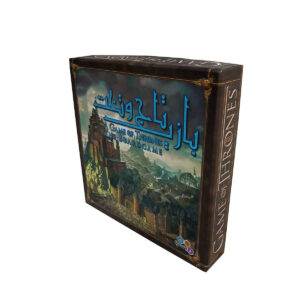 A Game Of Thrones Board Game (Farsi)